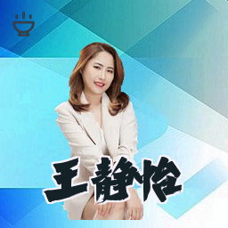 王静怡