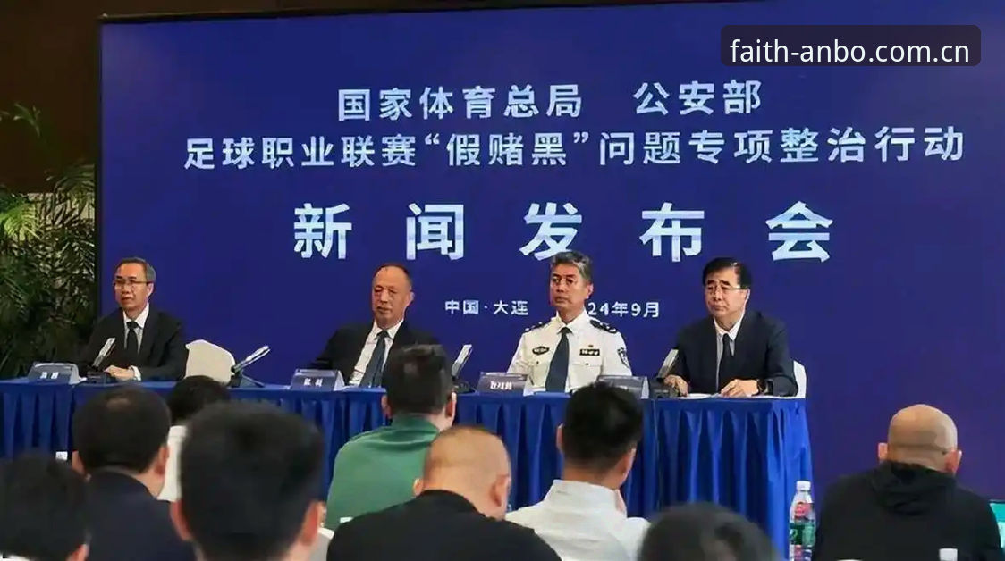 深度揭秘：足协第三批禁足名单背后的足球腐败真相