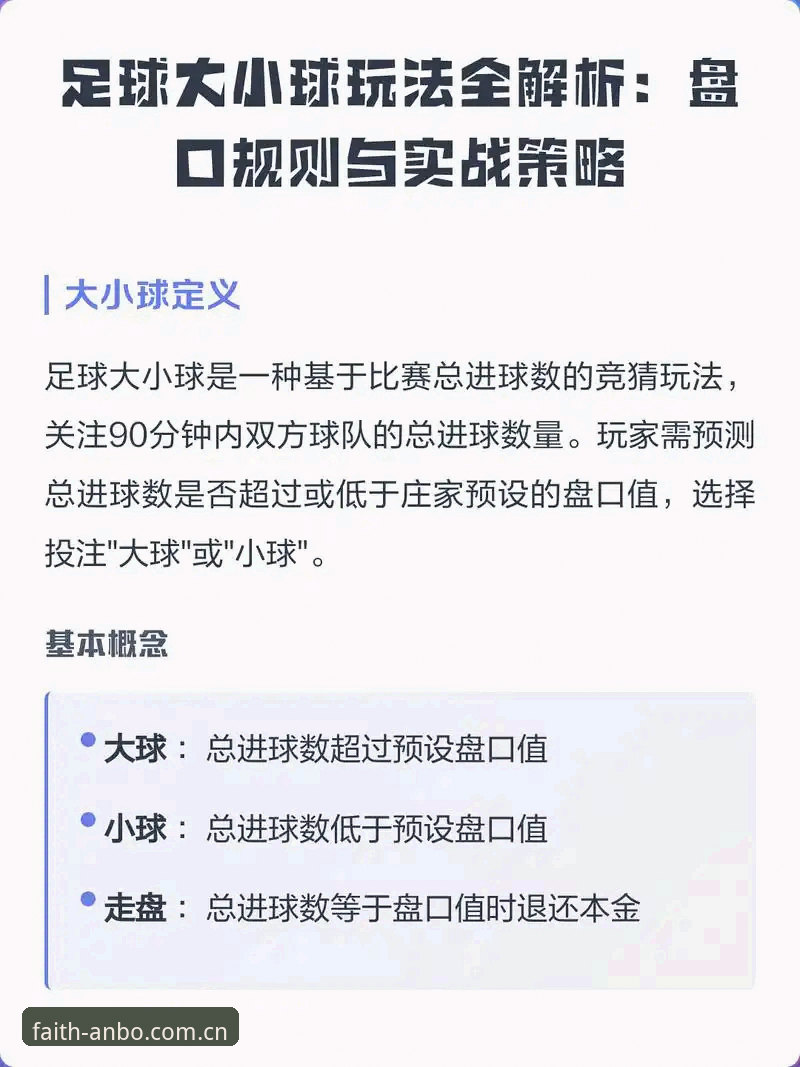 安博最新消息iOS版：v2.3.1更新带来三大实战功能，投注规则全面解析